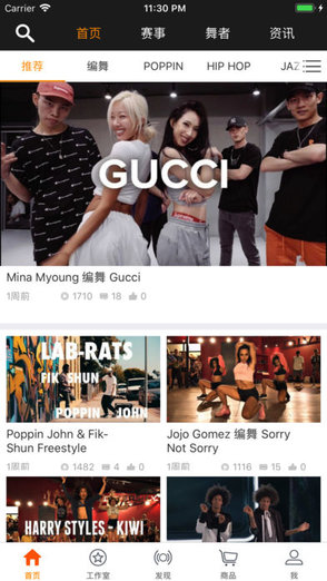 vhiphop唯舞app