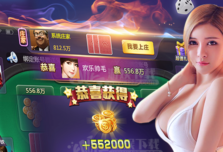 腾讯十点半棋牌游戏