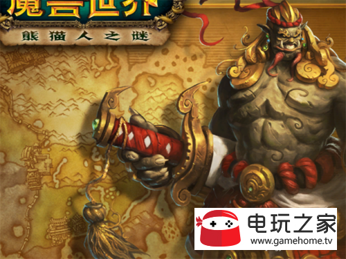 魔兽世界8.0怎么去潘达利亚 熊猫人之谜潘达利亚