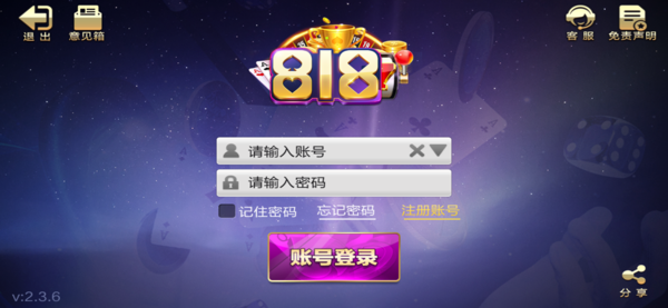 818娱乐下载-818娱乐app下载-818娱乐棋牌<a href='/list/136/'>官网</a>版