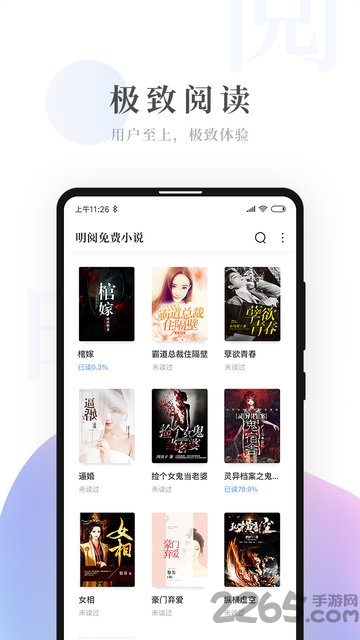 梦想家小说最新版下载