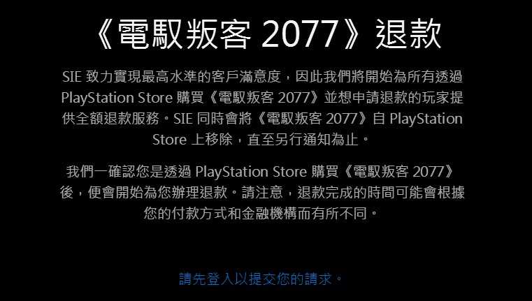 CDPR：仍在等待索尼同意上架《赛博朋克2077》