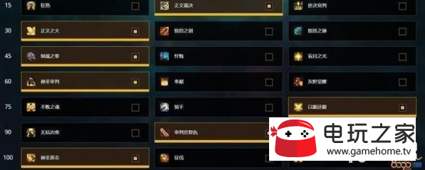 魔兽世界8.0惩戒骑天赋怎么加点?惩戒骑加点路线推荐