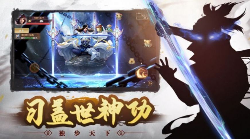 侠客行之剑神手游官方测试版图片1