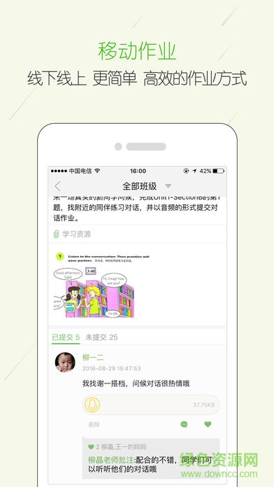 云校家app下载宁夏教育公共平台