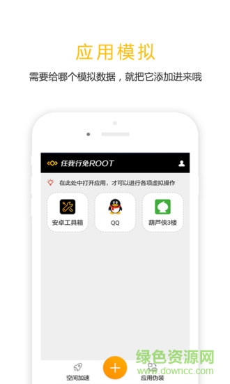 任我行定位软件