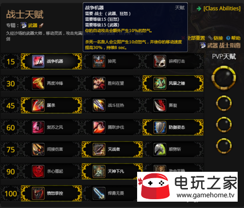 魔兽世界8.0武器战士大秘境天赋怎么点