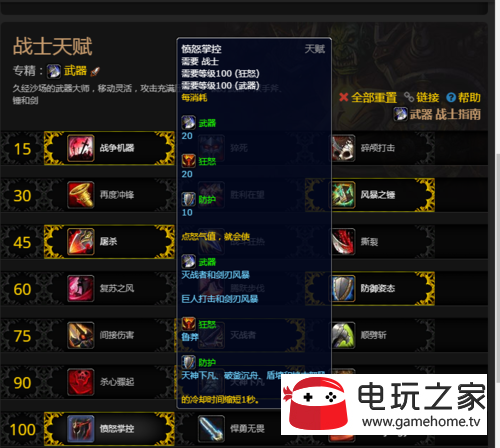 魔兽世界8.0武器战士大秘境天赋怎么点