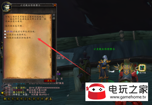魔兽世界8.0怎么开启/解锁世界任务？