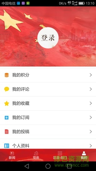 七一客户端app