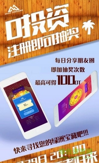 绿洲oasis交易软件