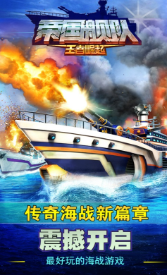 帝国舰队飞升版