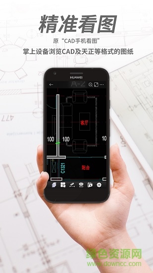 cad看图王最新破解版下载