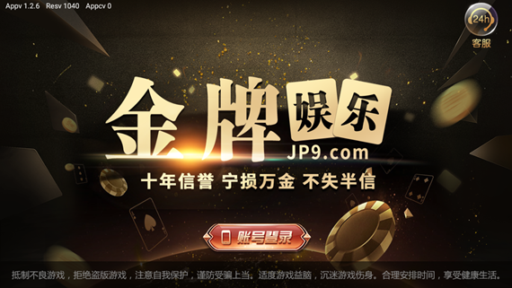 金牌娱乐app下载-金牌娱乐棋牌最新<a href='/list/136/'>官网</a>版下载