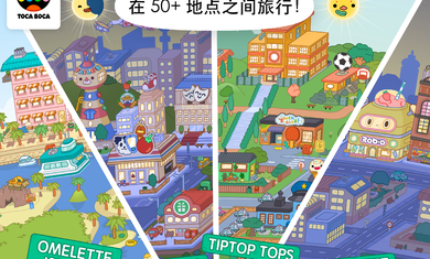 托卡世界游戏完整版2021-托卡世界游戏完整版下载2021