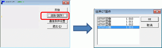 gtwin ver3.0(松下触摸屏编程软件)