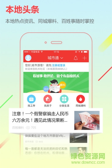 范县在线app