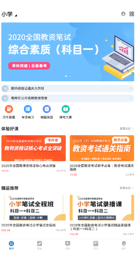 高正教师