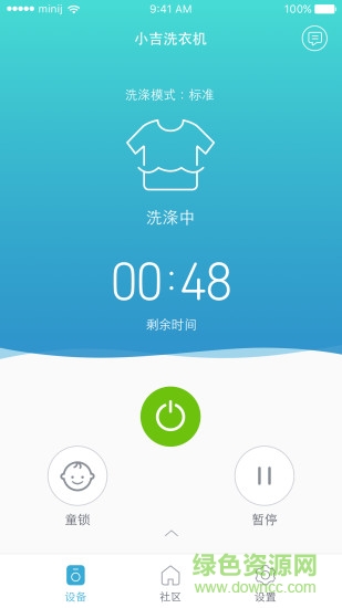 小吉洗衣机app