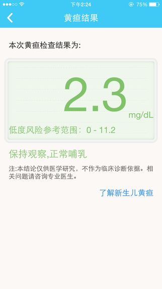 哪吒保贝最新版