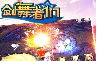 剑舞者们