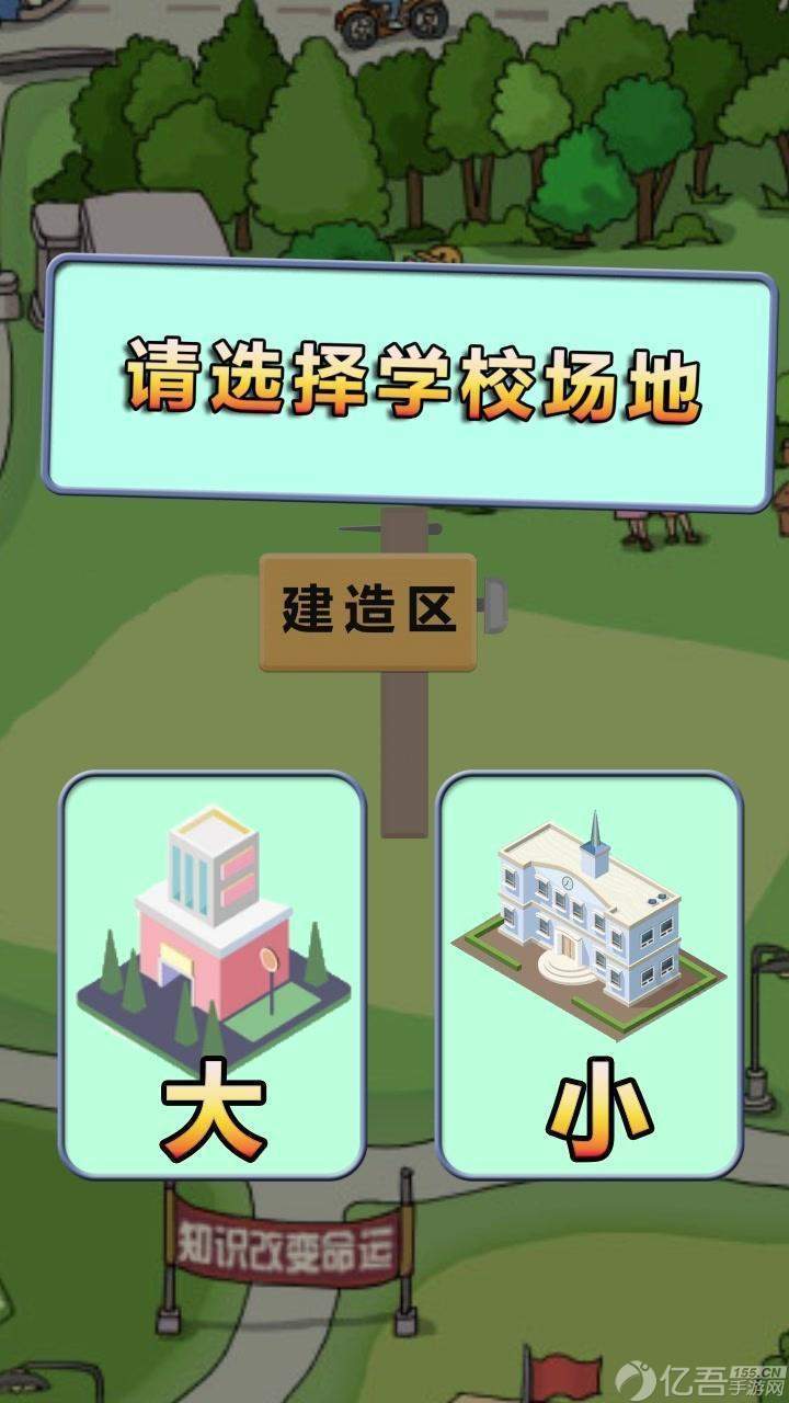 全民学霸