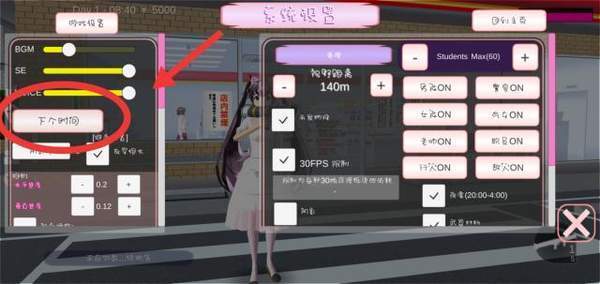 樱花校园模拟器更新版