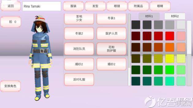 樱花校园模拟器破解版无限金币