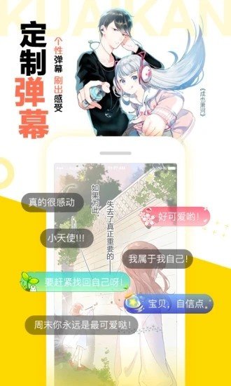 paofu漫画