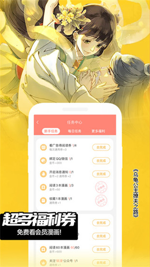 漫画淘