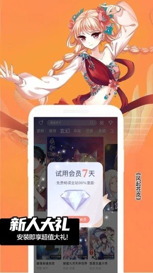 阿鸡漫画