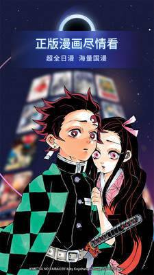 漫爷漫画