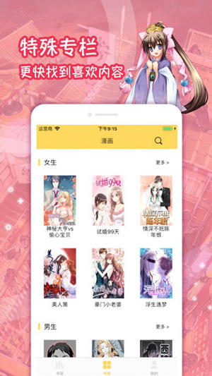 啵乐app腐味满满