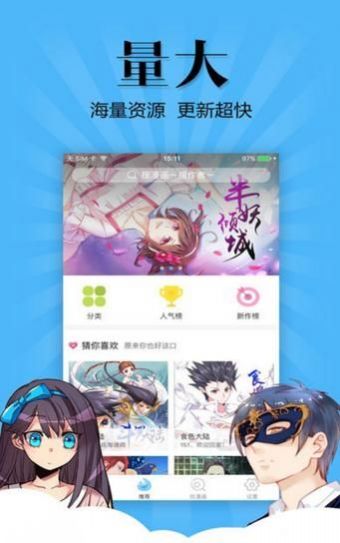 韩国第一漫画