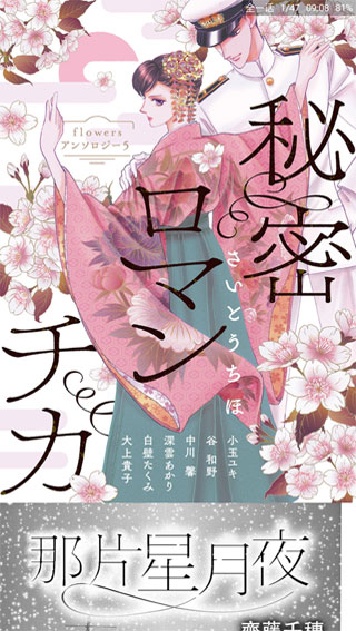漫书迷