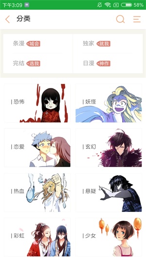 布谷鸟漫画