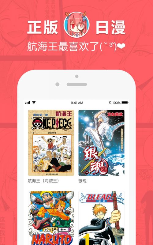 网易漫画