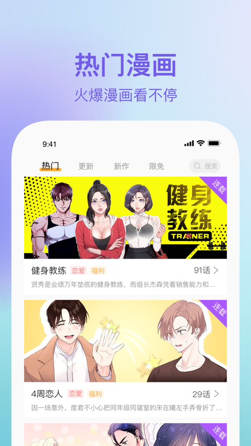 洪人韩漫