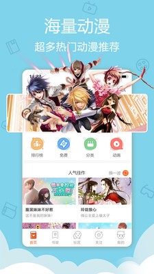 腐漫画最新免费