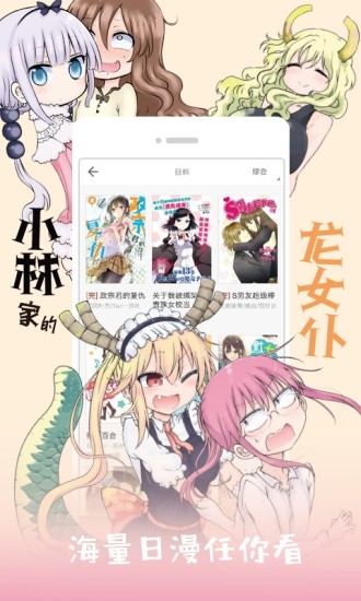 哔咔哔咔漫画