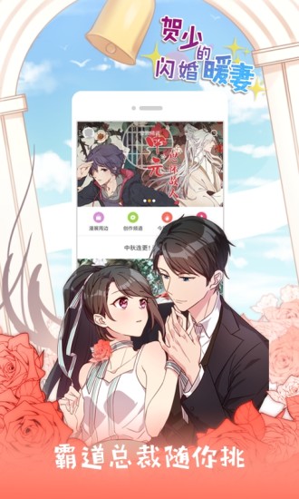 哔咔哔咔漫画