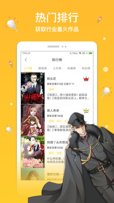 抖腿漫画