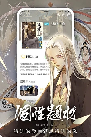 雅漫社