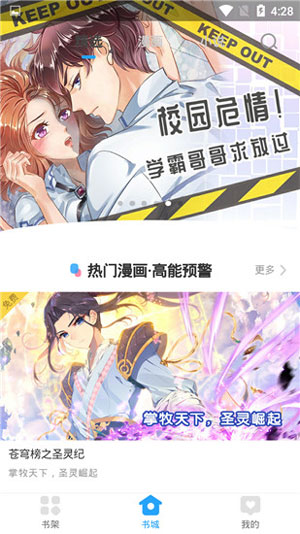漫画免费大全