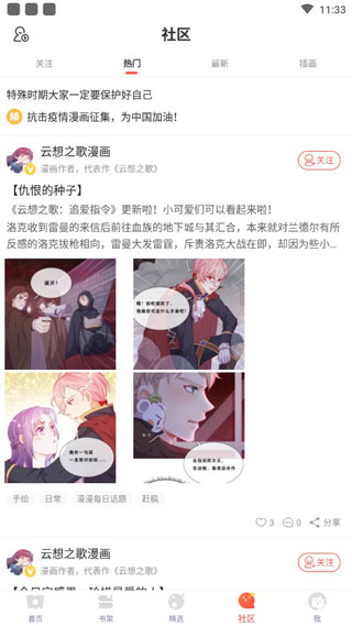 羞羞漫画网站免费漫画