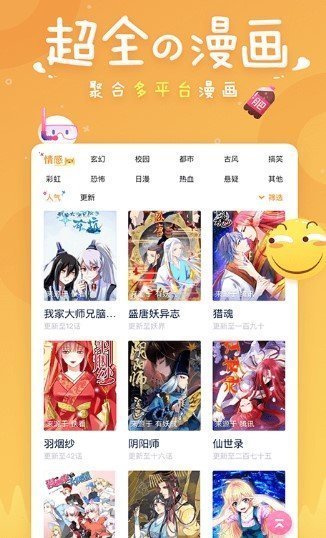 迷妹pro