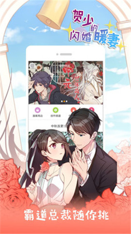 腾讯漫画