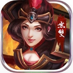 三国无双战纪手游破解版