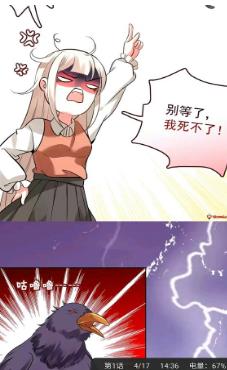 惹火漫画