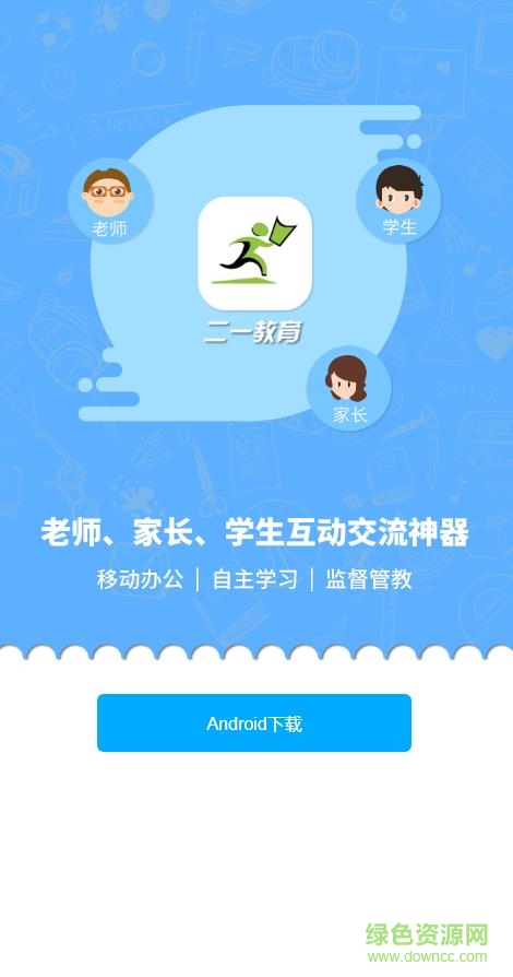 二一组卷平台app